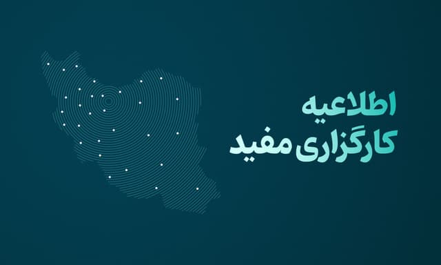 راه‌های خدمات‌رسانی به کاربران خارج از کشور
