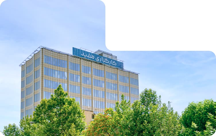 Mofid Securities, The Premier