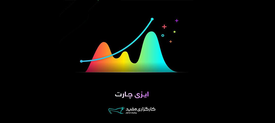ایزی چارت ایزی چارت