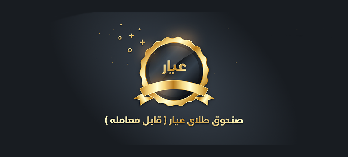 فقط چند کلیک تا سرمایهگذاری در سکه فاصله دارید! فقط چند کلیک تا سرمایهگذاری در سکه فاصله دارید!