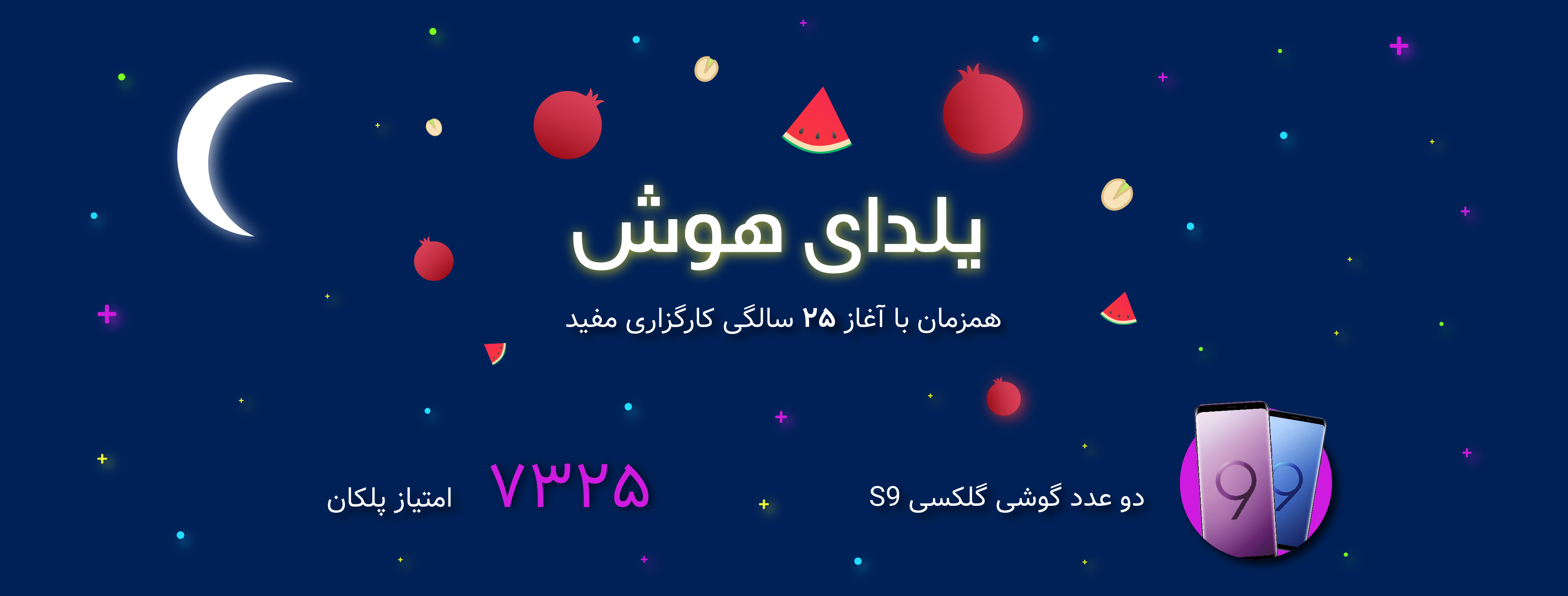 answer-to-yalda97