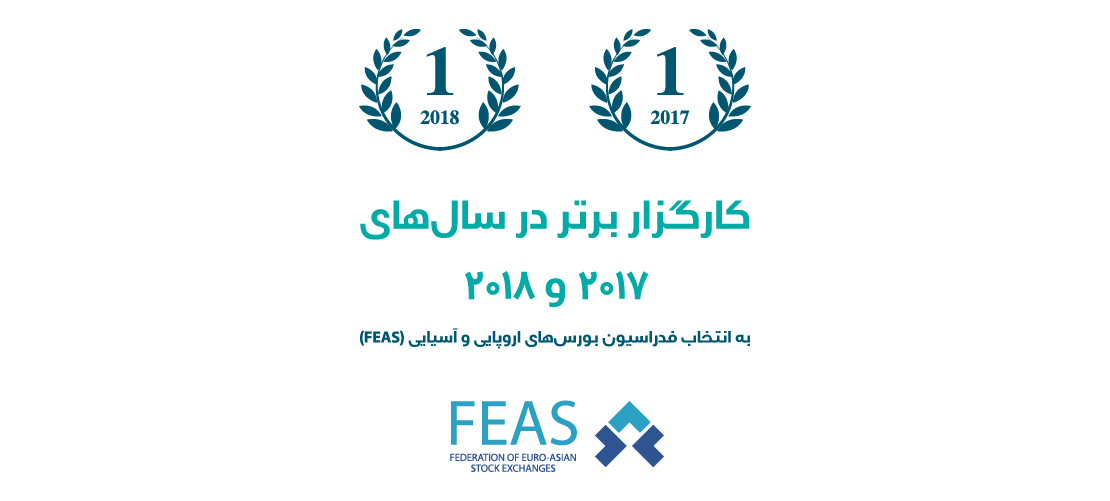 mofid best feas member 2019