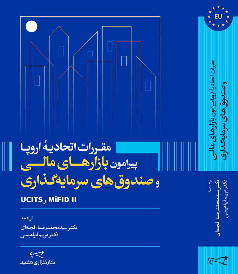 Mifid Book Cover