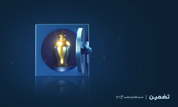 استقبال سرمایهگذاران از پذیرهنویسی صندوق تضمین مفید استقبال سرمایهگذاران از پذیرهنویسی صندوق تضمین مفید